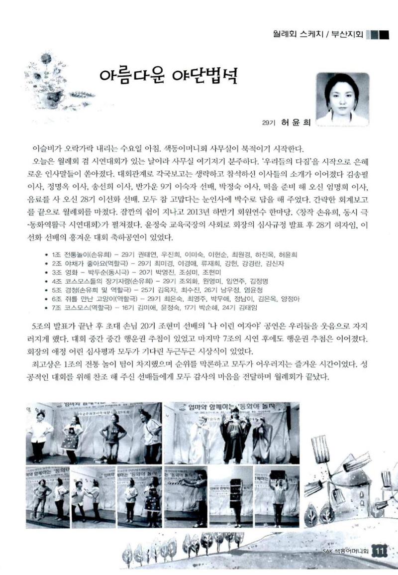 색동고리 2013 230페이지