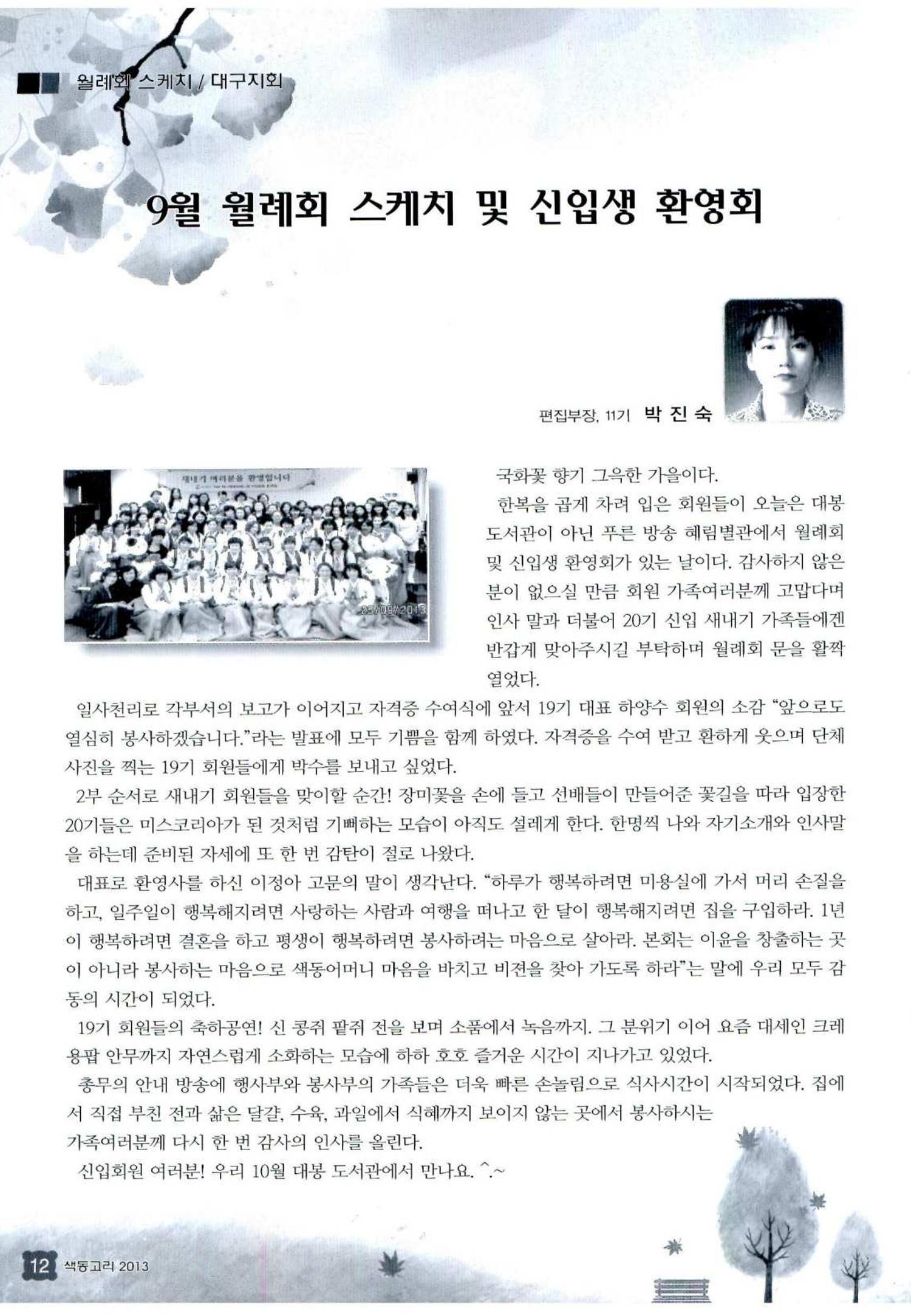 색동고리 2013 231페이지