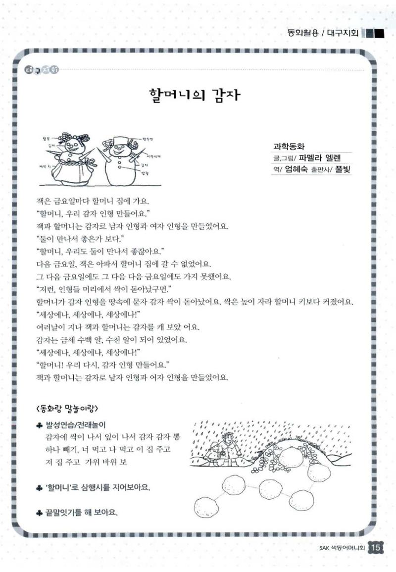 색동고리 2013 234페이지