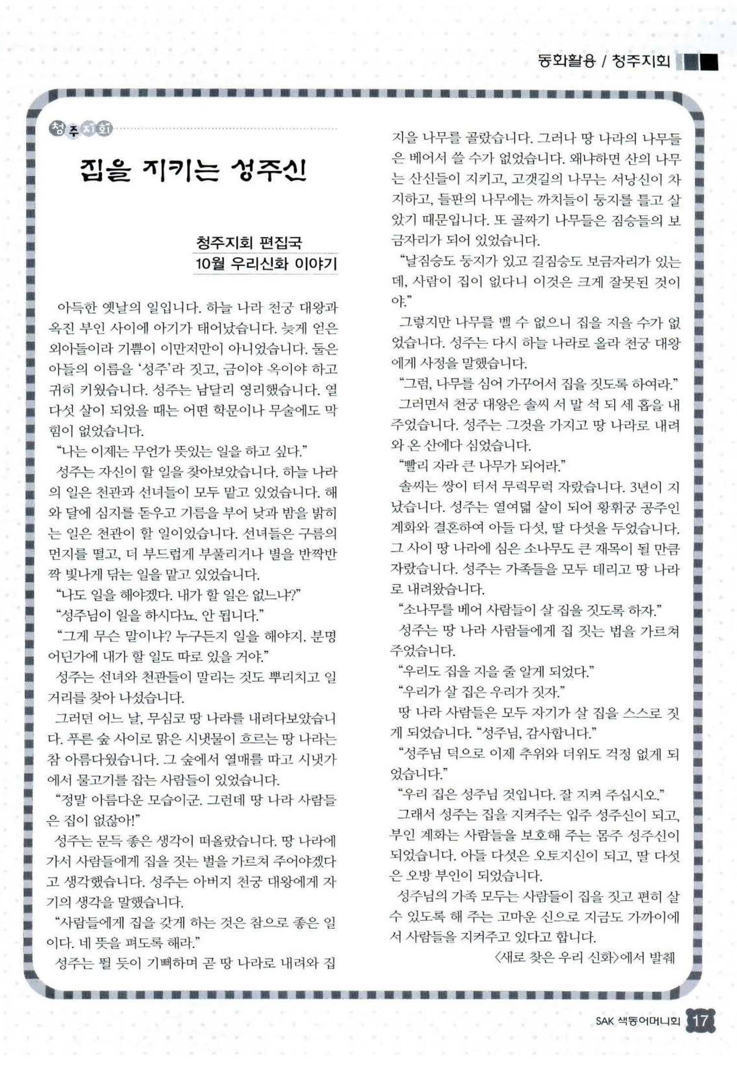 색동고리 2013 236페이지