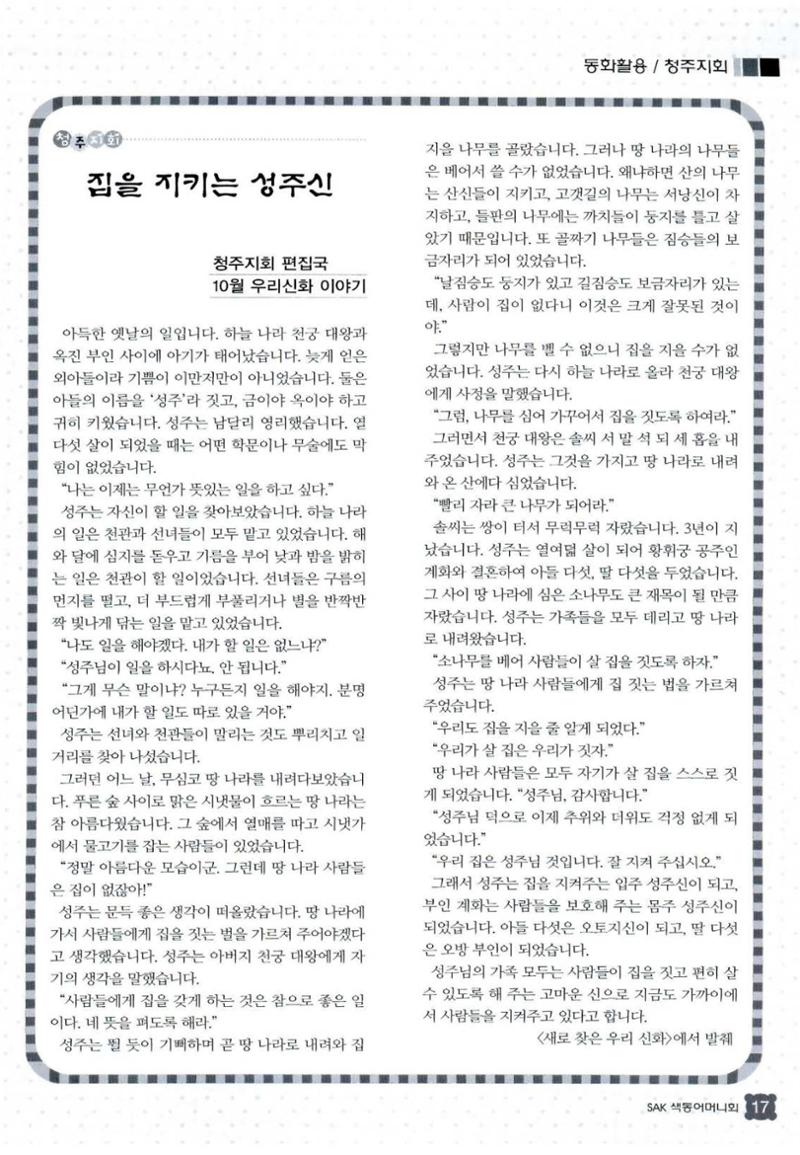 색동고리 2013 236페이지