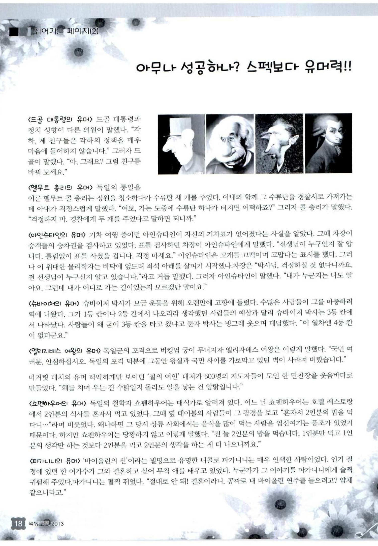 색동고리 2013 237페이지