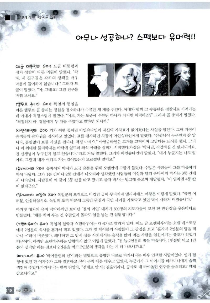 색동고리 2013 237페이지