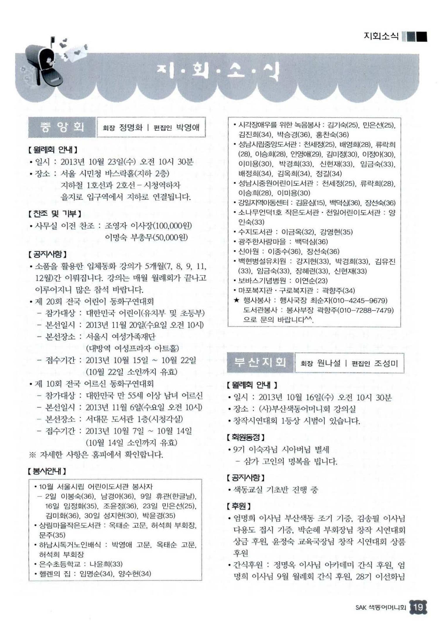 색동고리 2013 238페이지