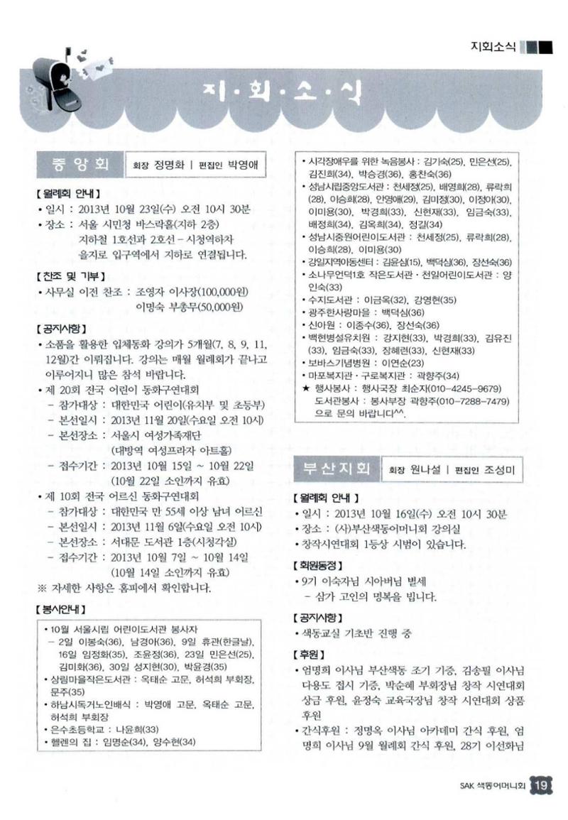 색동고리 2013 238페이지