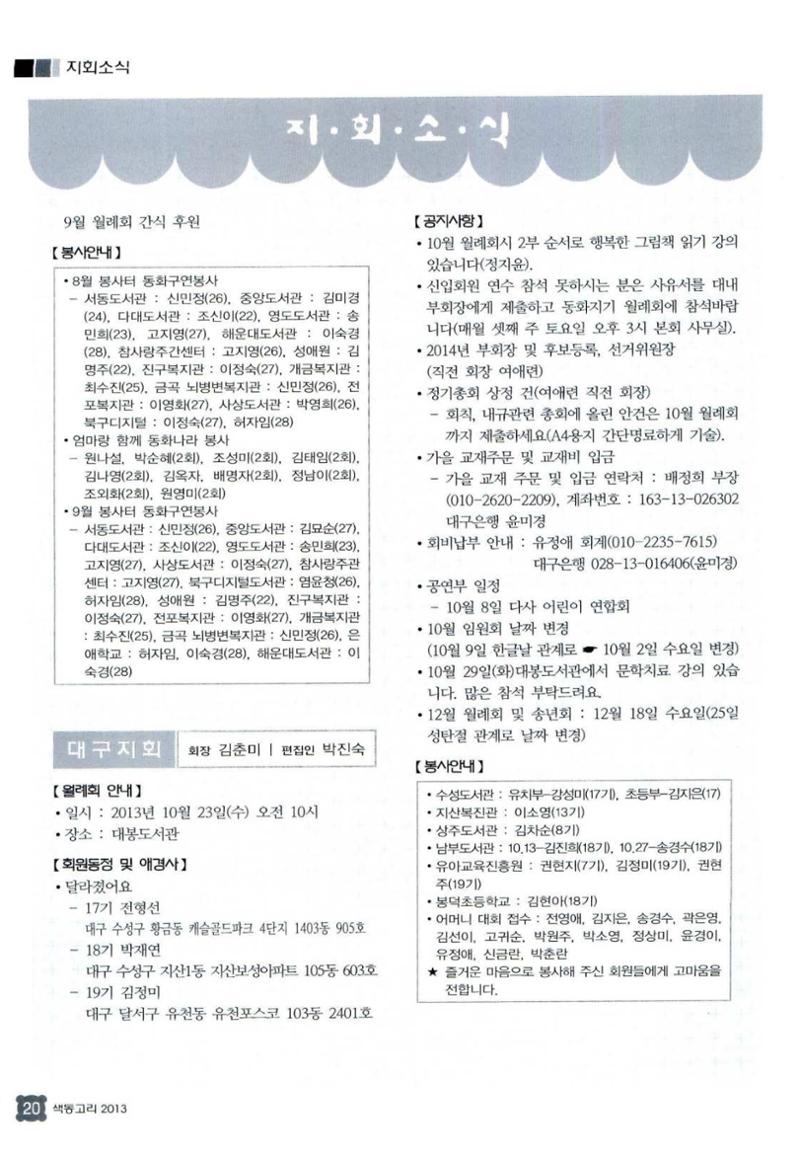 색동고리 2013 239페이지