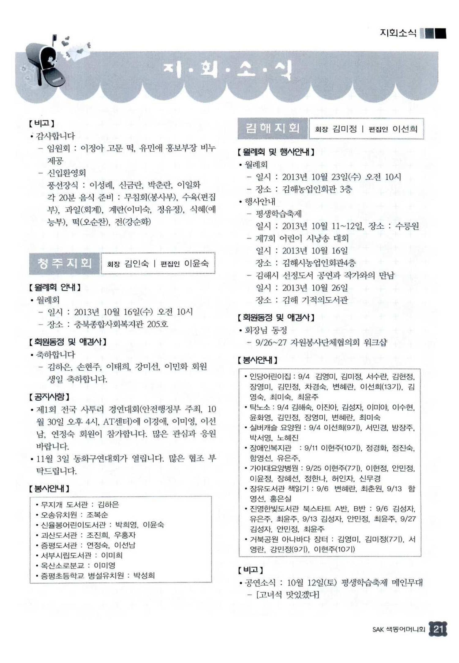 색동고리 2013 240페이지