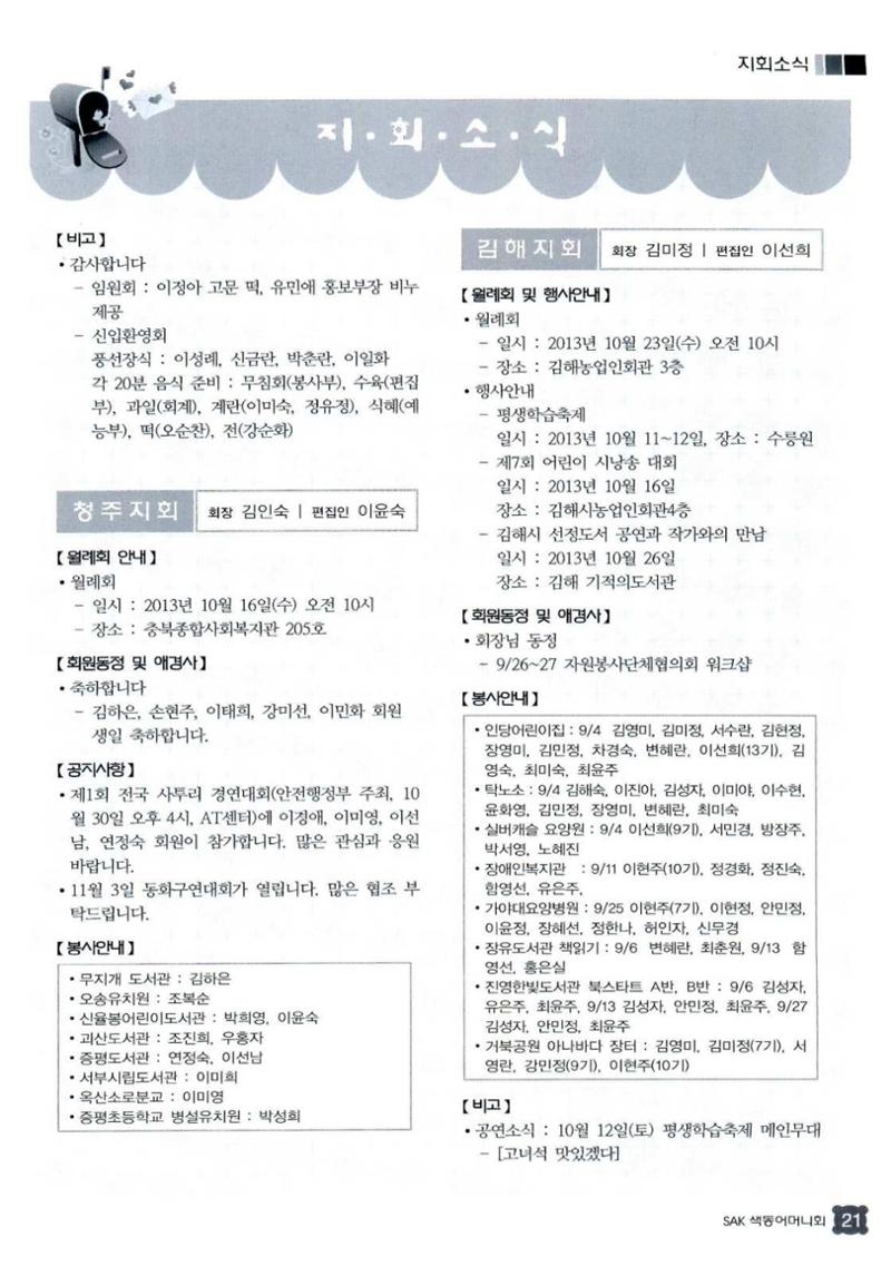 색동고리 2013 240페이지