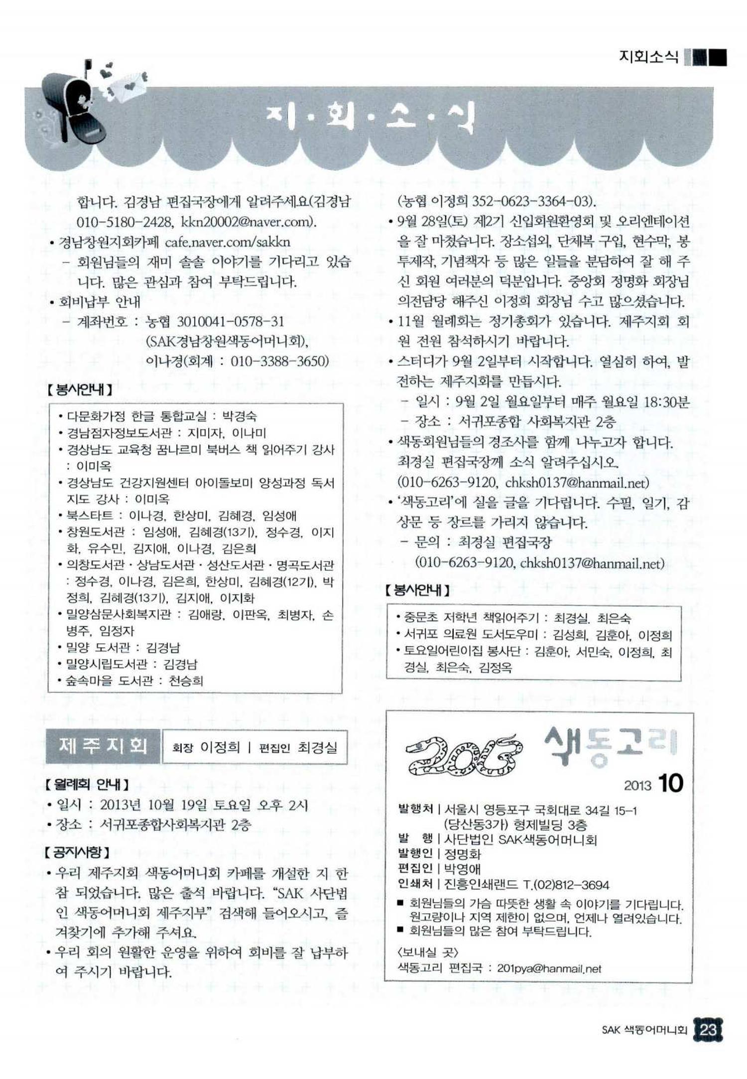 색동고리 2013 242페이지