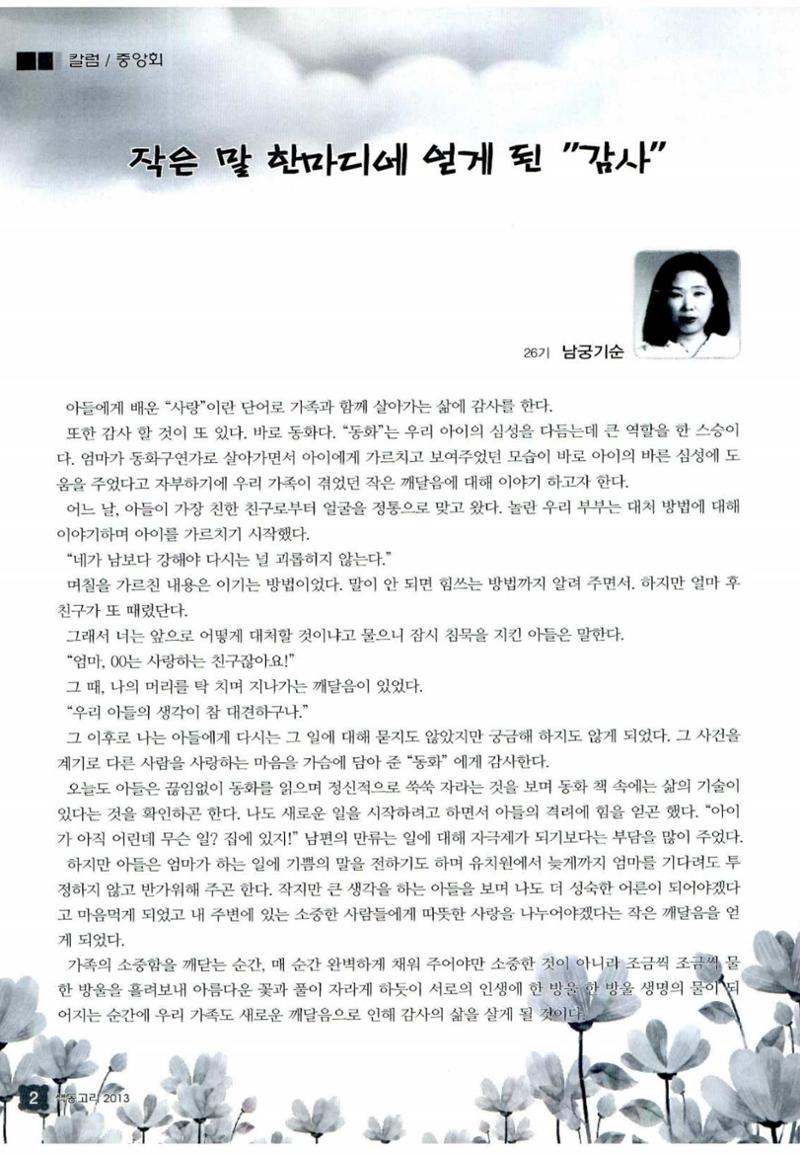 색동고리 2013 245페이지