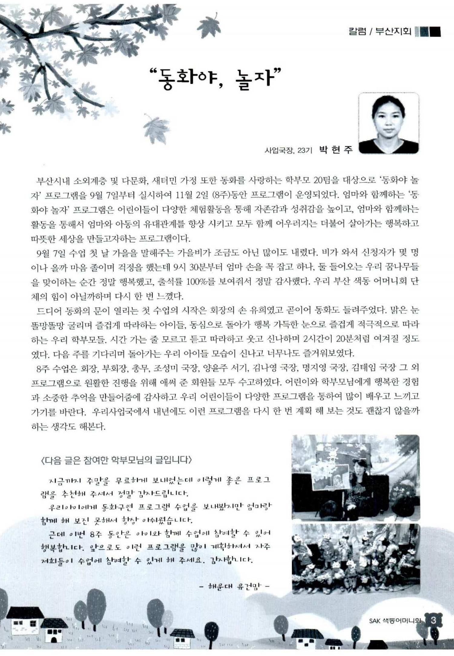 색동고리 2013 246페이지