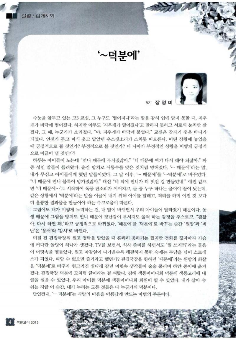 색동고리 2013 247페이지