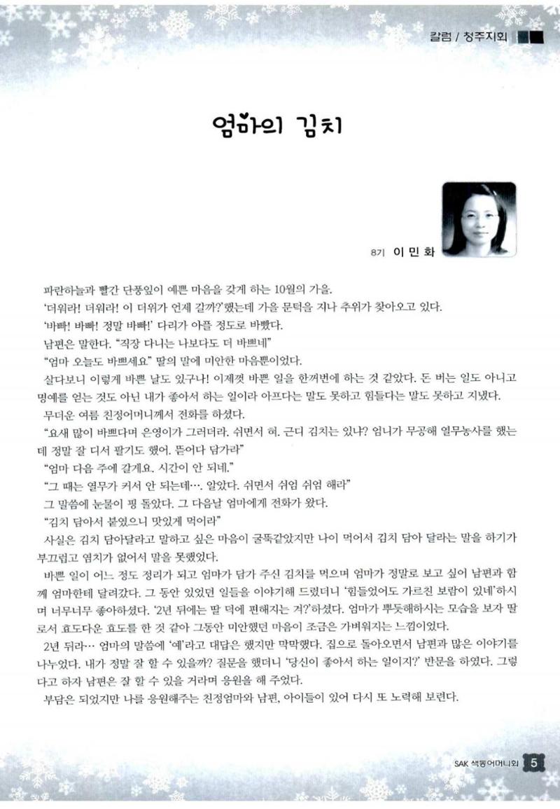 색동고리 2013 248페이지