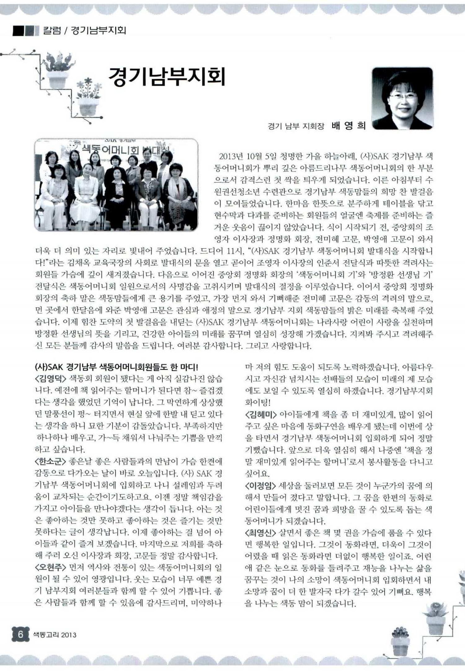 색동고리 2013 249페이지