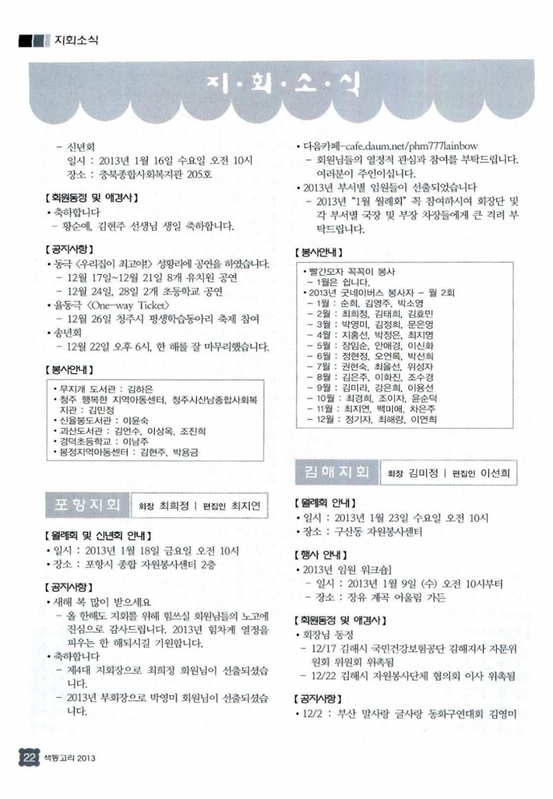 색동고리 2013 25페이지