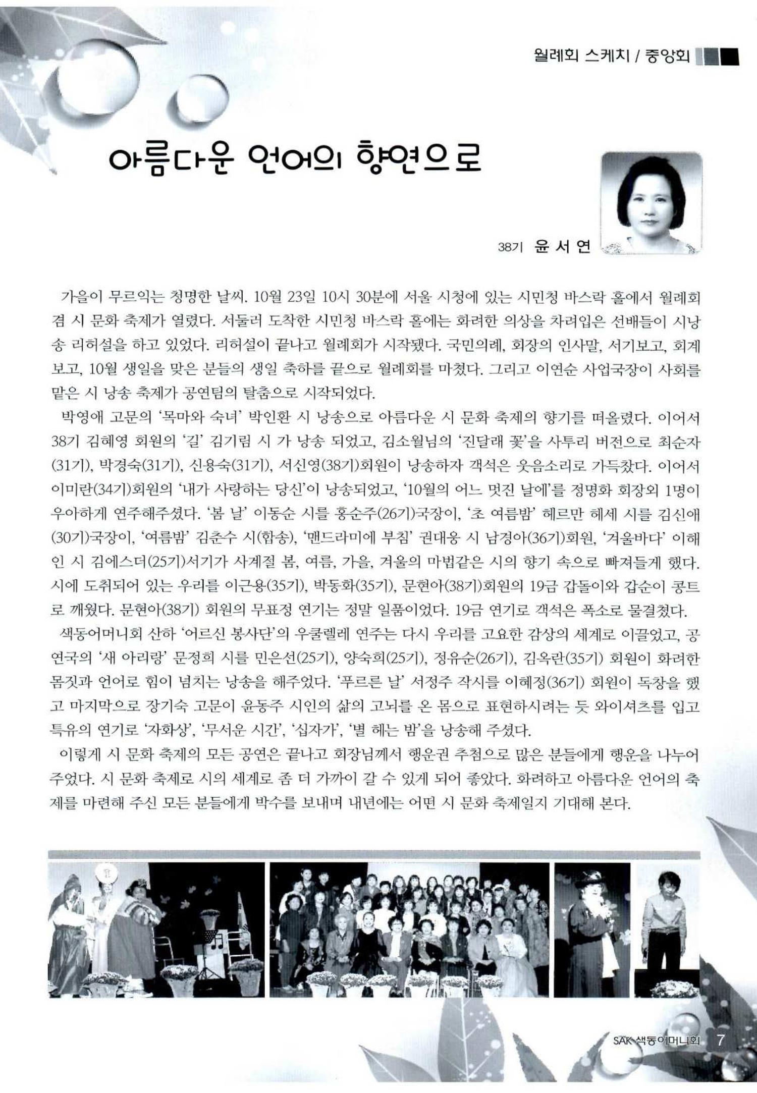 색동고리 2013 250페이지