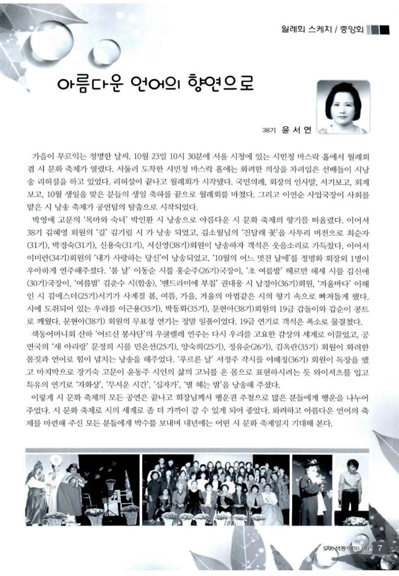 색동고리 2013 250페이지