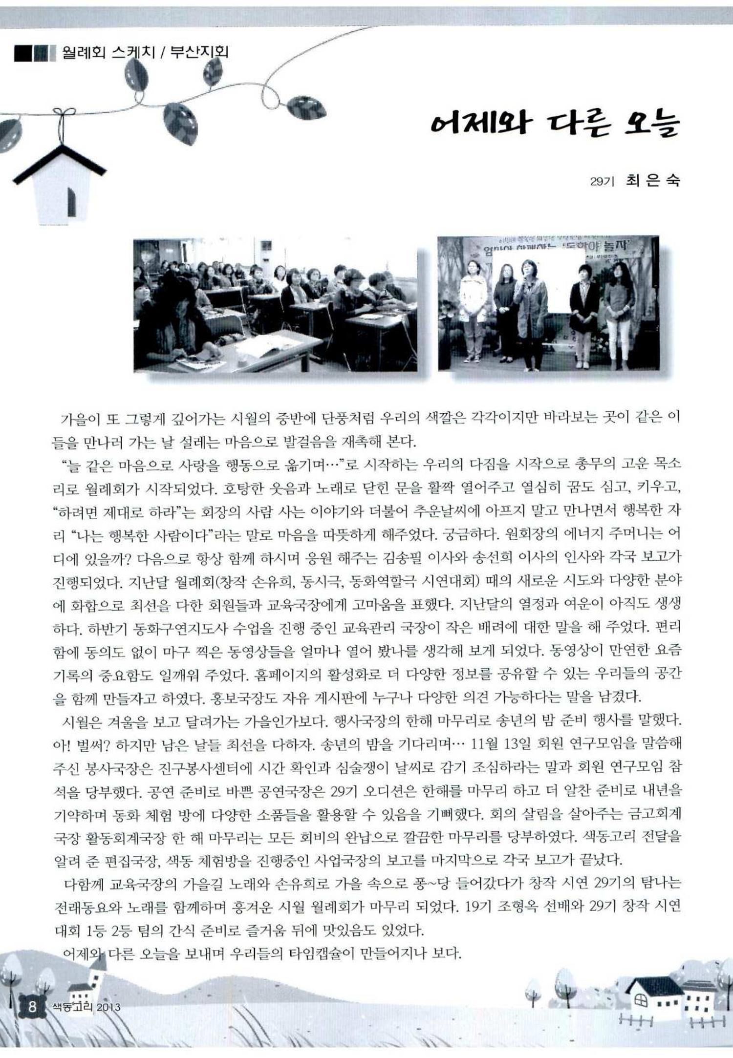 색동고리 2013 251페이지