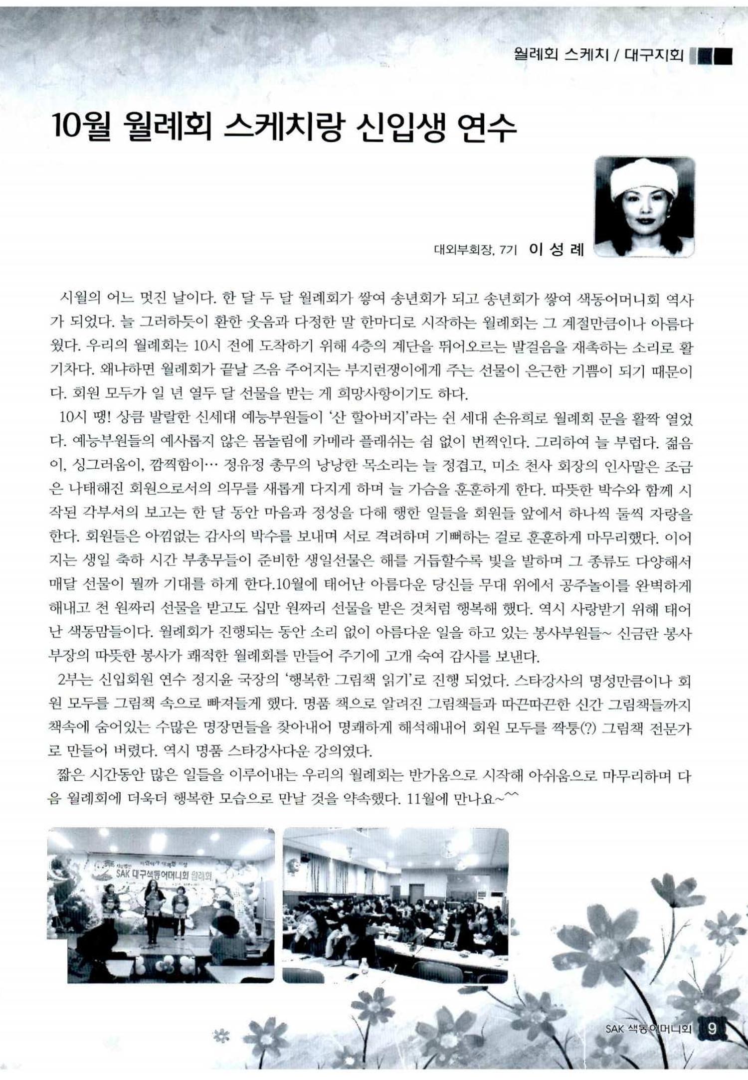 색동고리 2013 252페이지