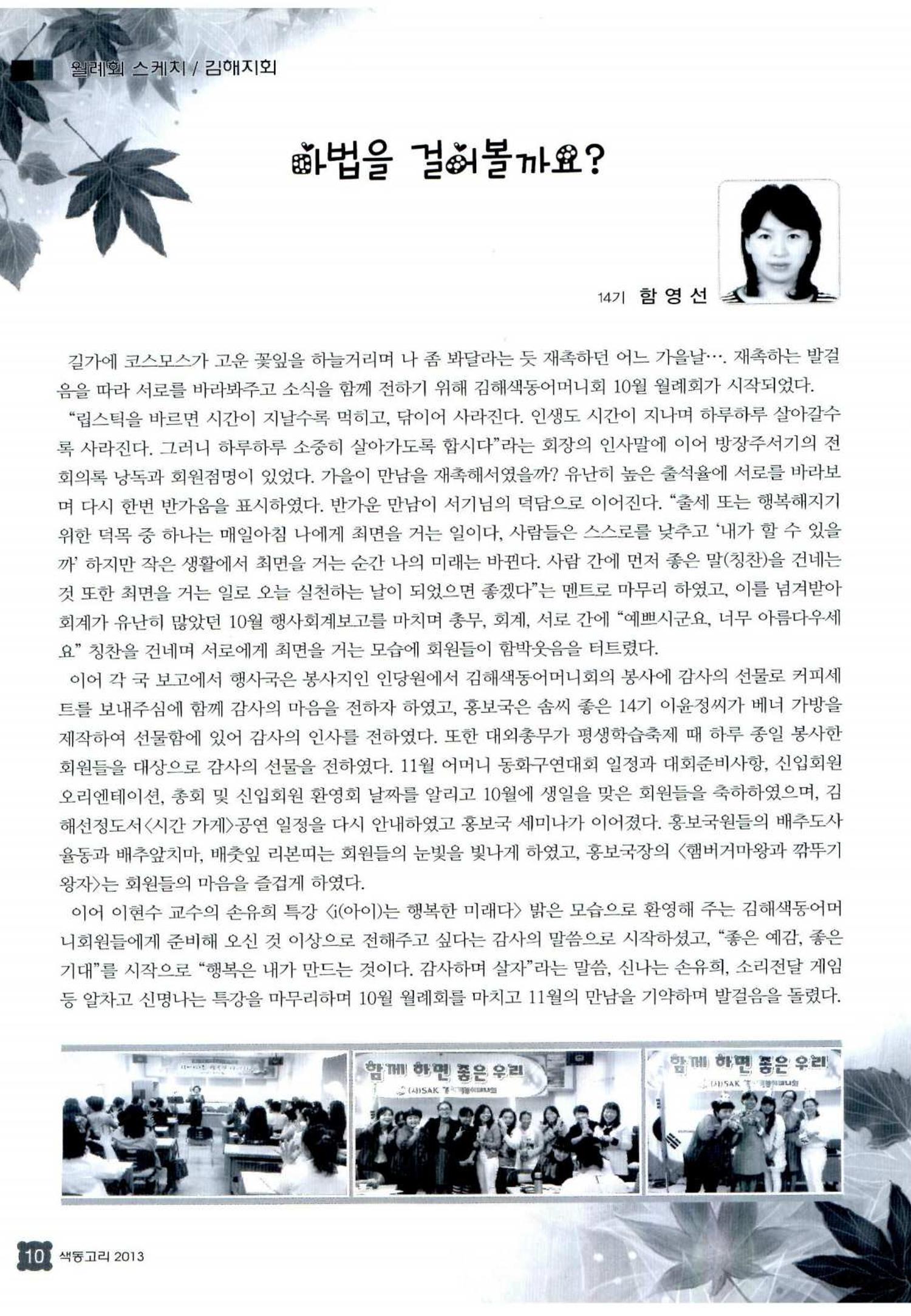 색동고리 2013 253페이지
