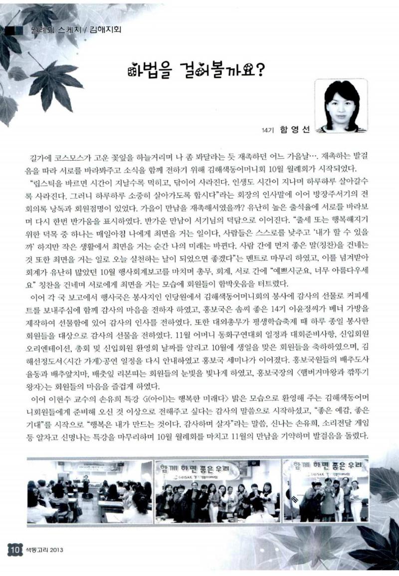 색동고리 2013 253페이지