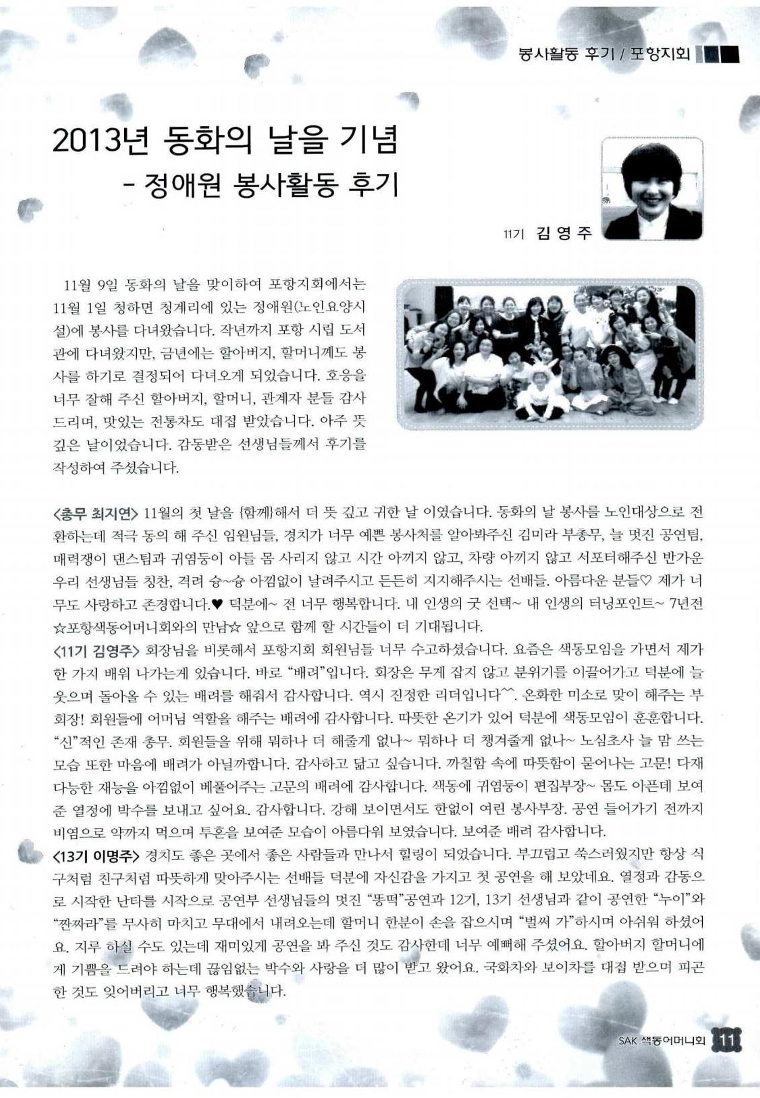 색동고리 2013 254페이지