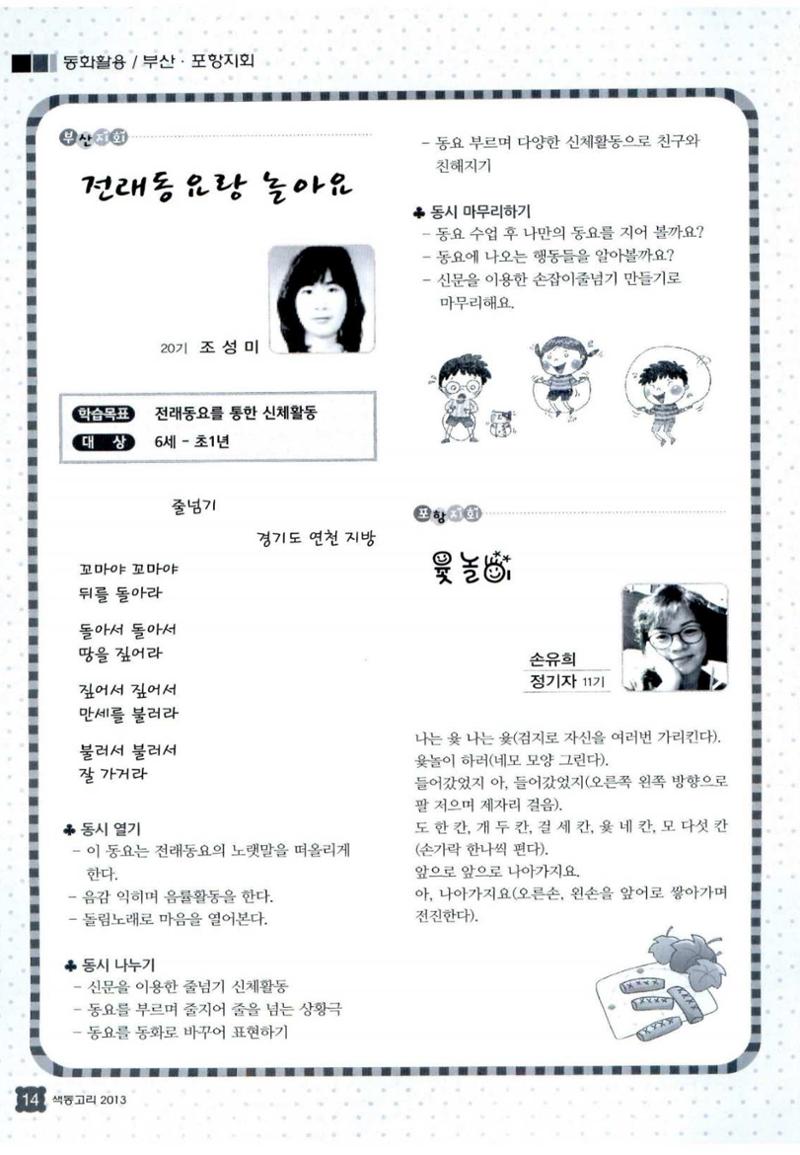 색동고리 2013 257페이지