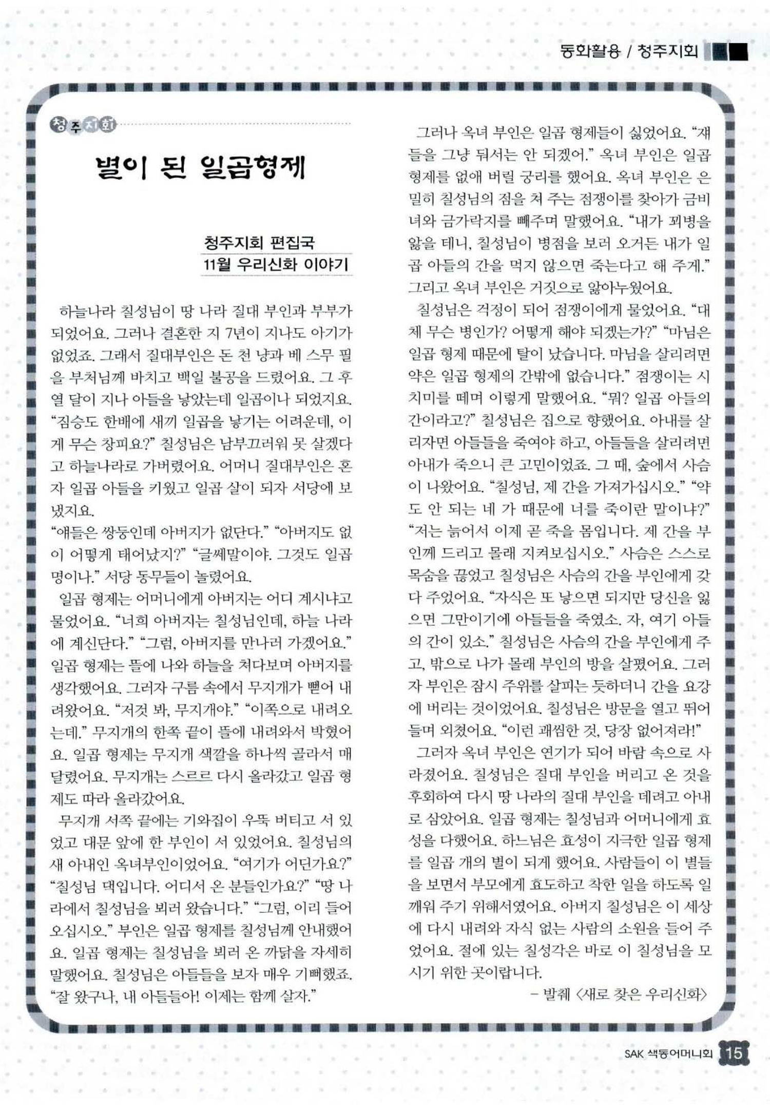 색동고리 2013 258페이지