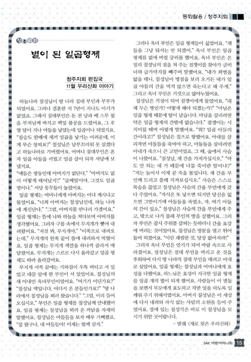 색동고리 2013 258페이지