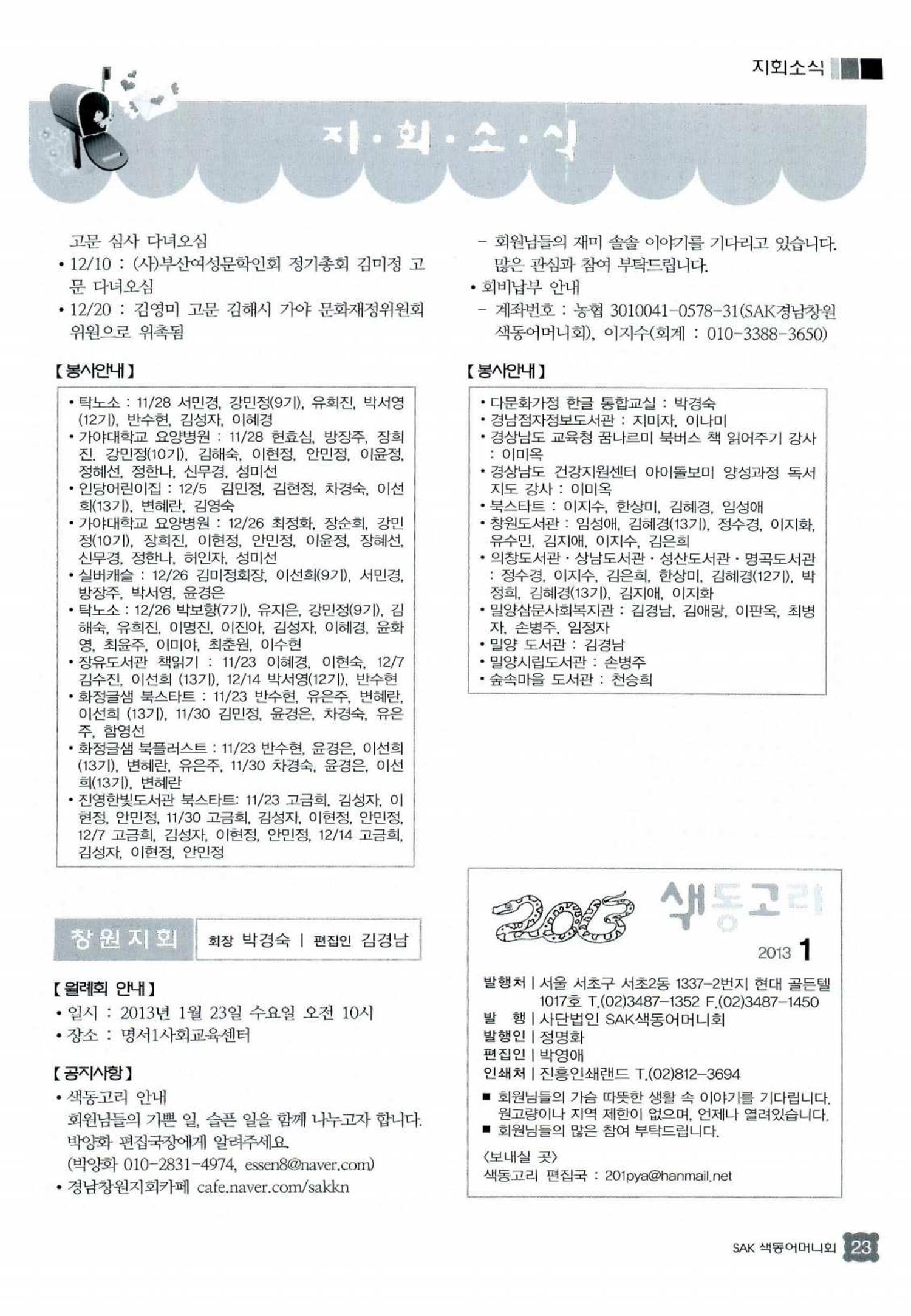색동고리 2013 26페이지