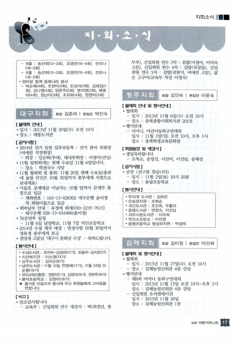 색동고리 2013 260페이지