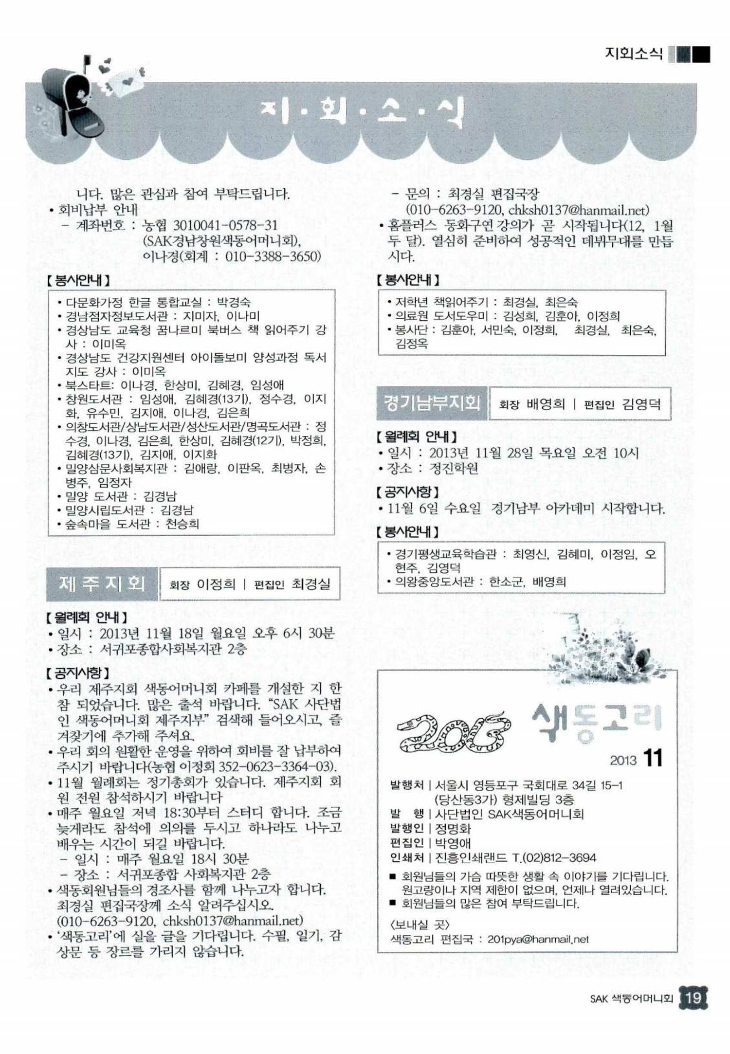 색동고리 2013 262페이지