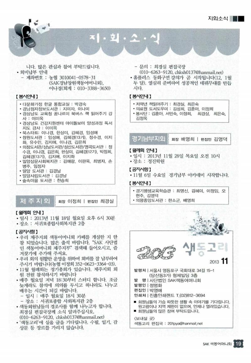 색동고리 2013 262페이지