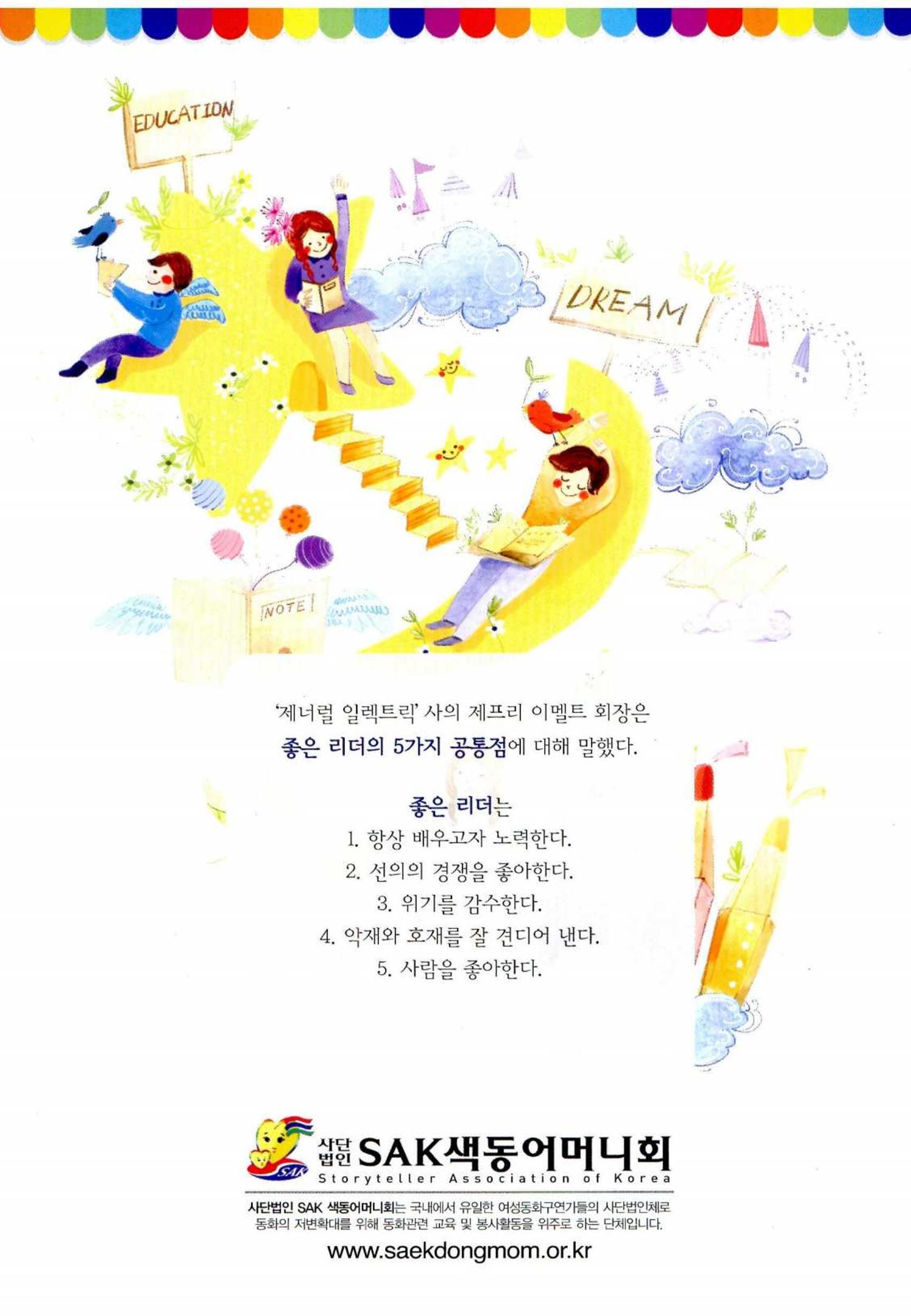 색동고리 2013 263페이지