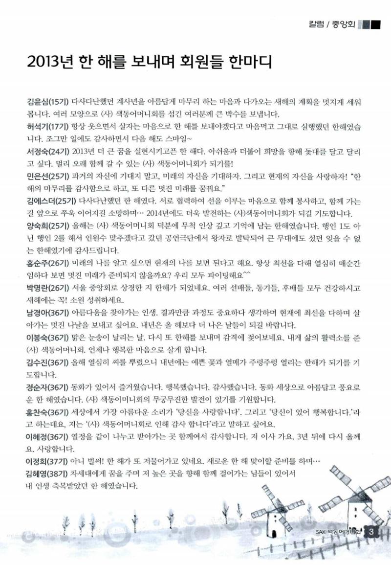 색동고리 2013 266페이지
