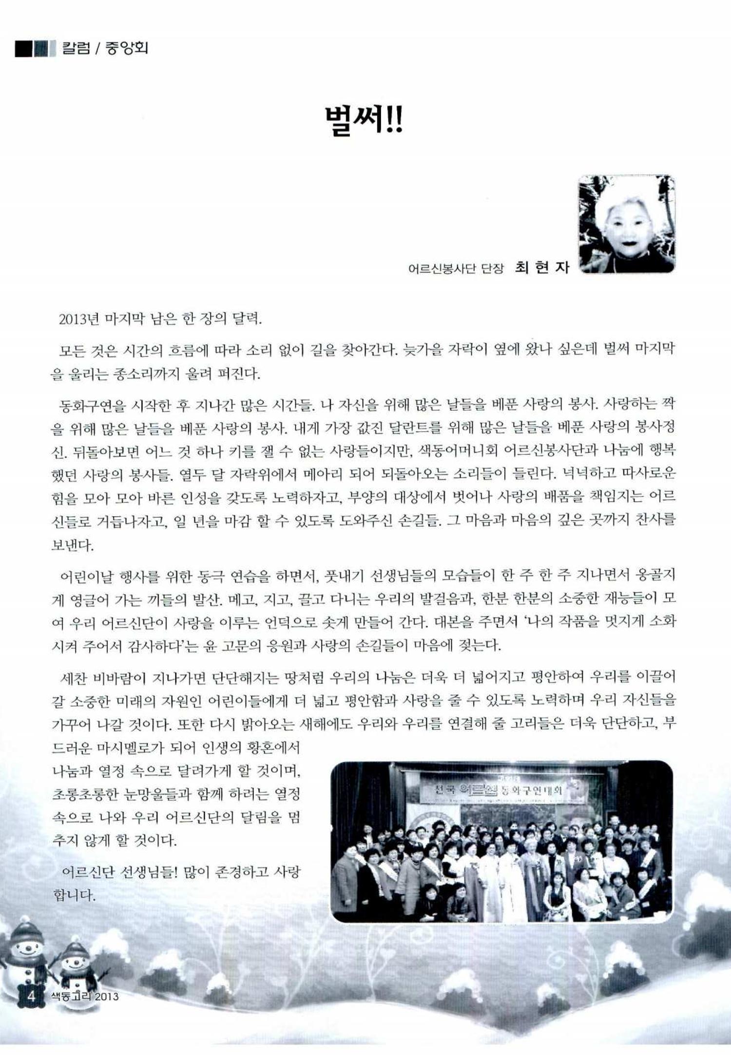 색동고리 2013 267페이지