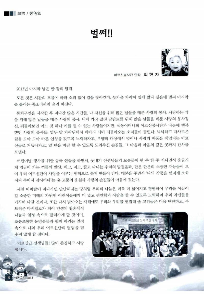 색동고리 2013 267페이지