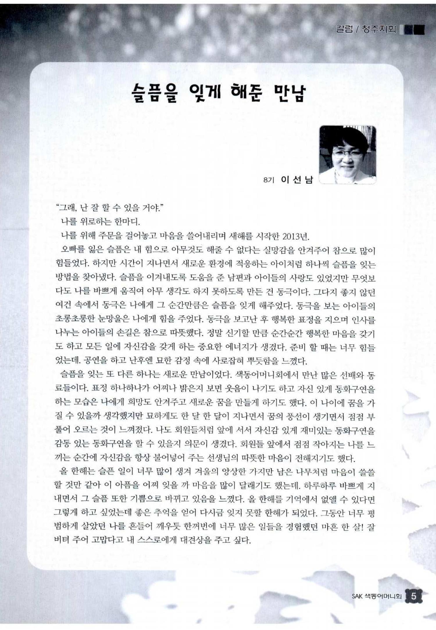 색동고리 2013 268페이지