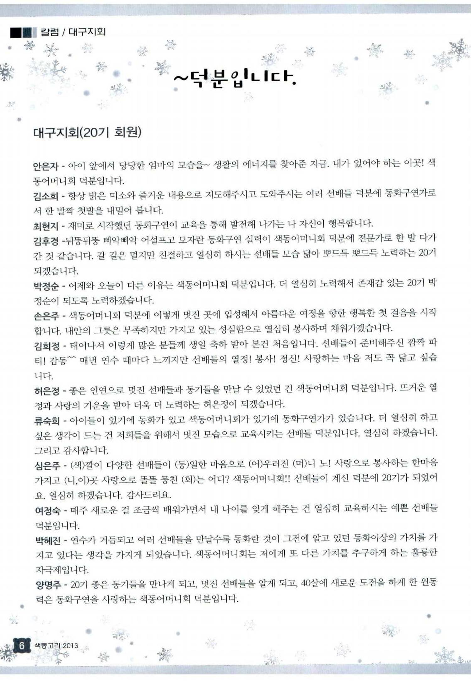 색동고리 2013 269페이지