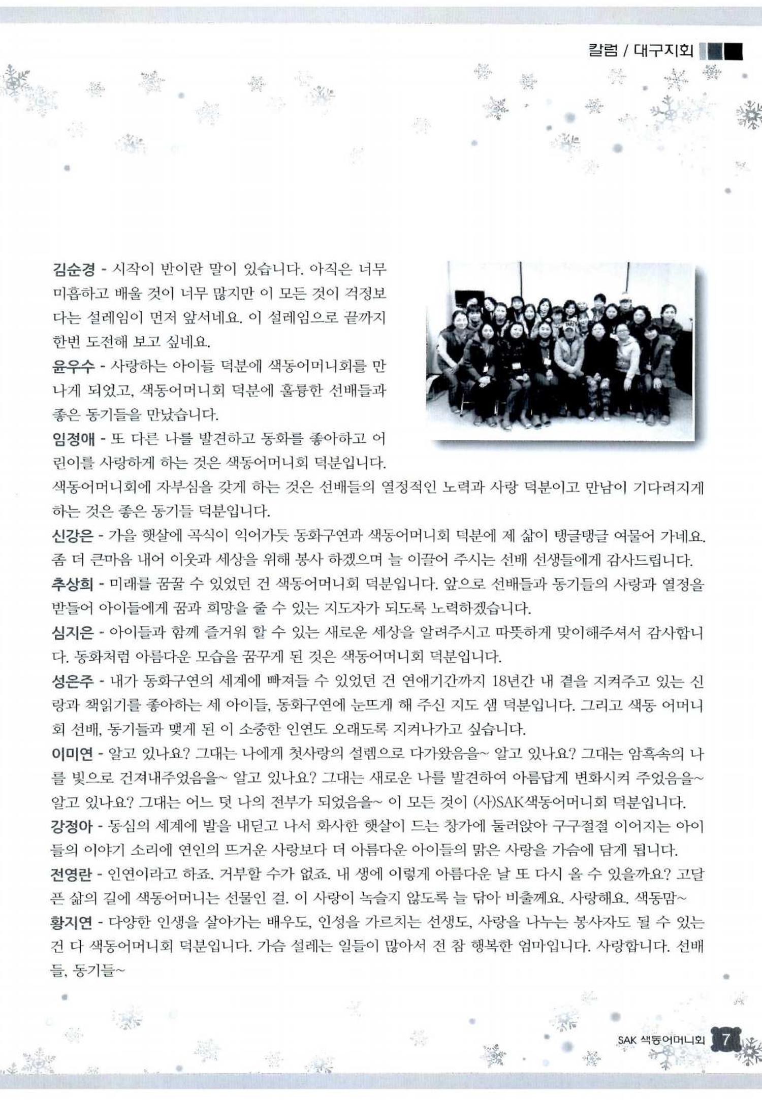 색동고리 2013 270페이지