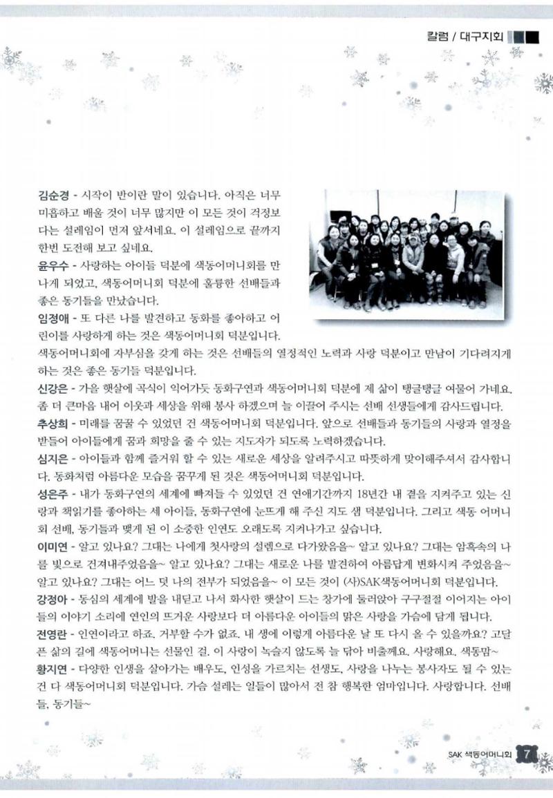 색동고리 2013 270페이지