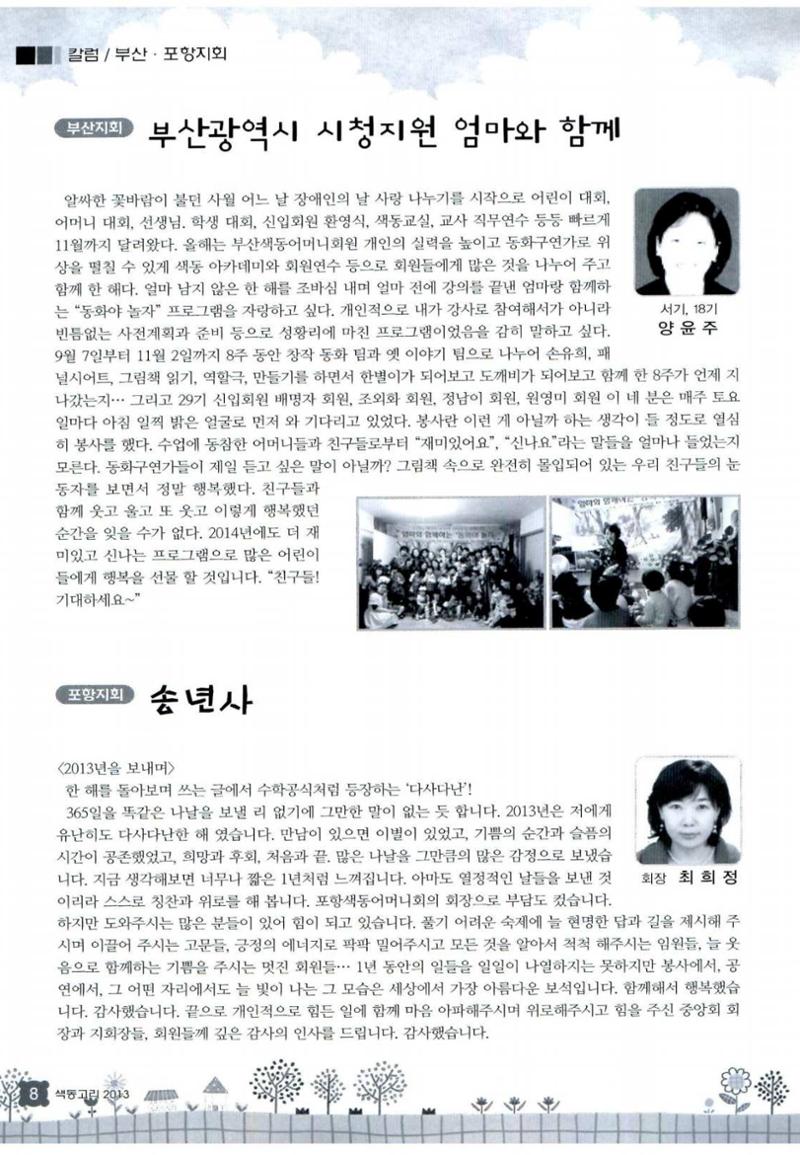 색동고리 2013 271페이지