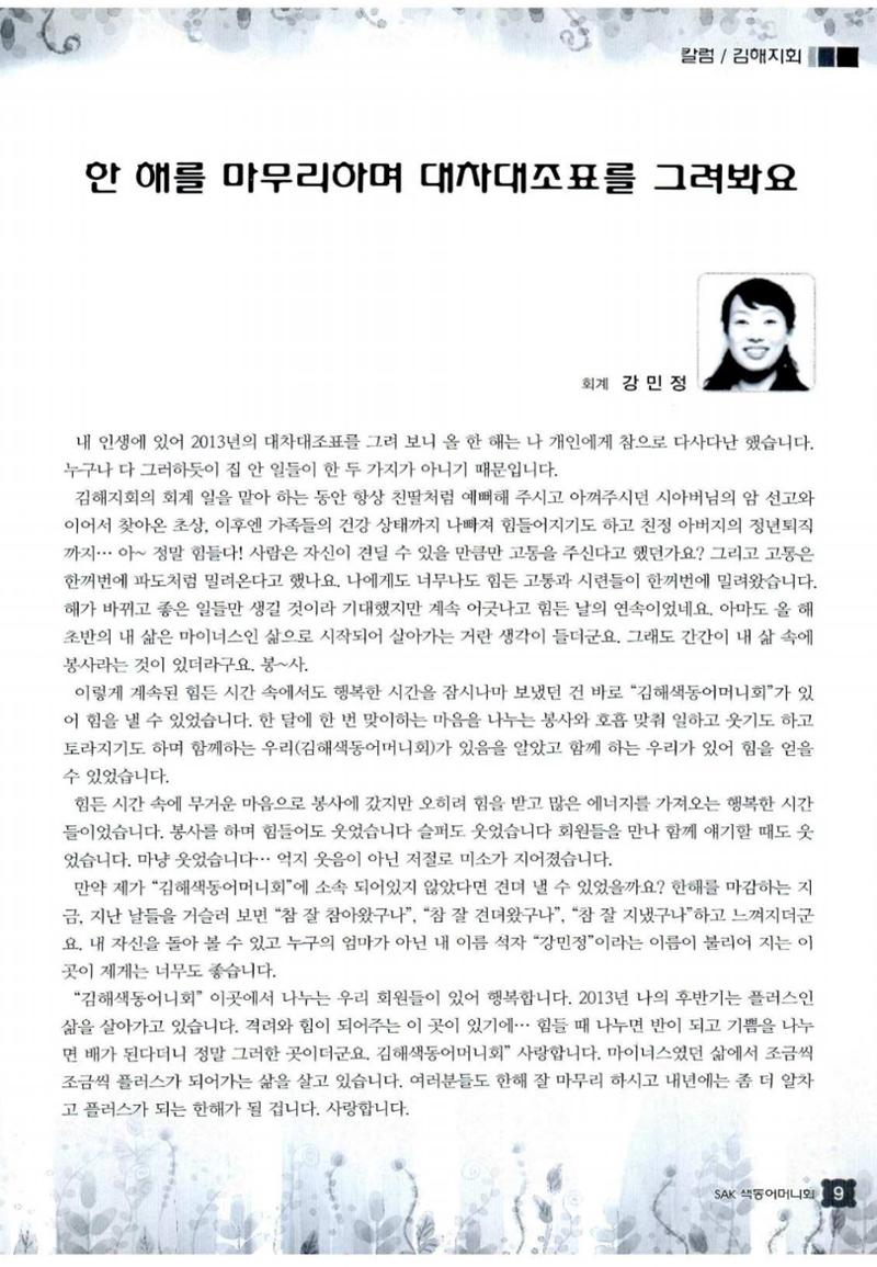 색동고리 2013 272페이지