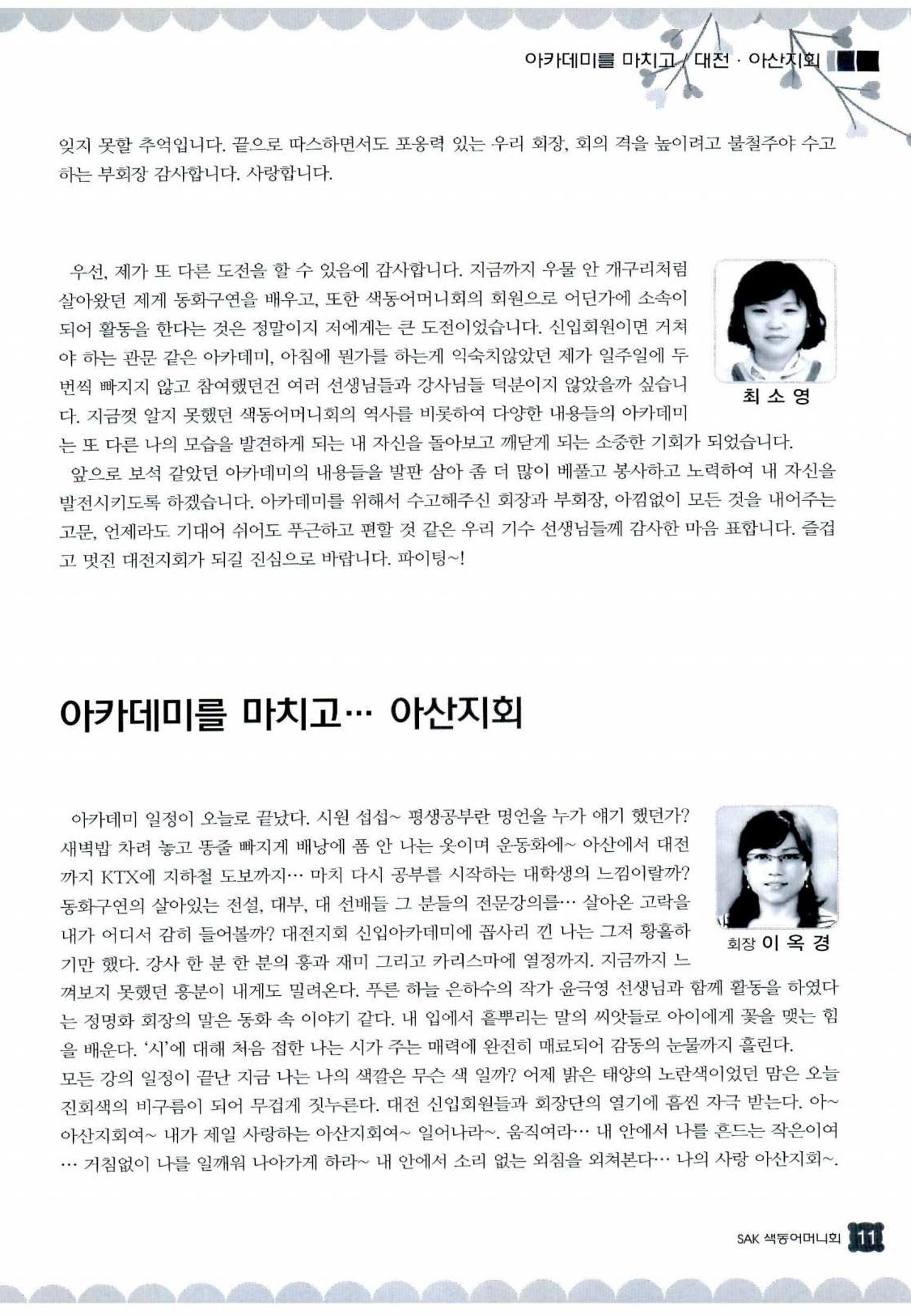 색동고리 2013 274페이지