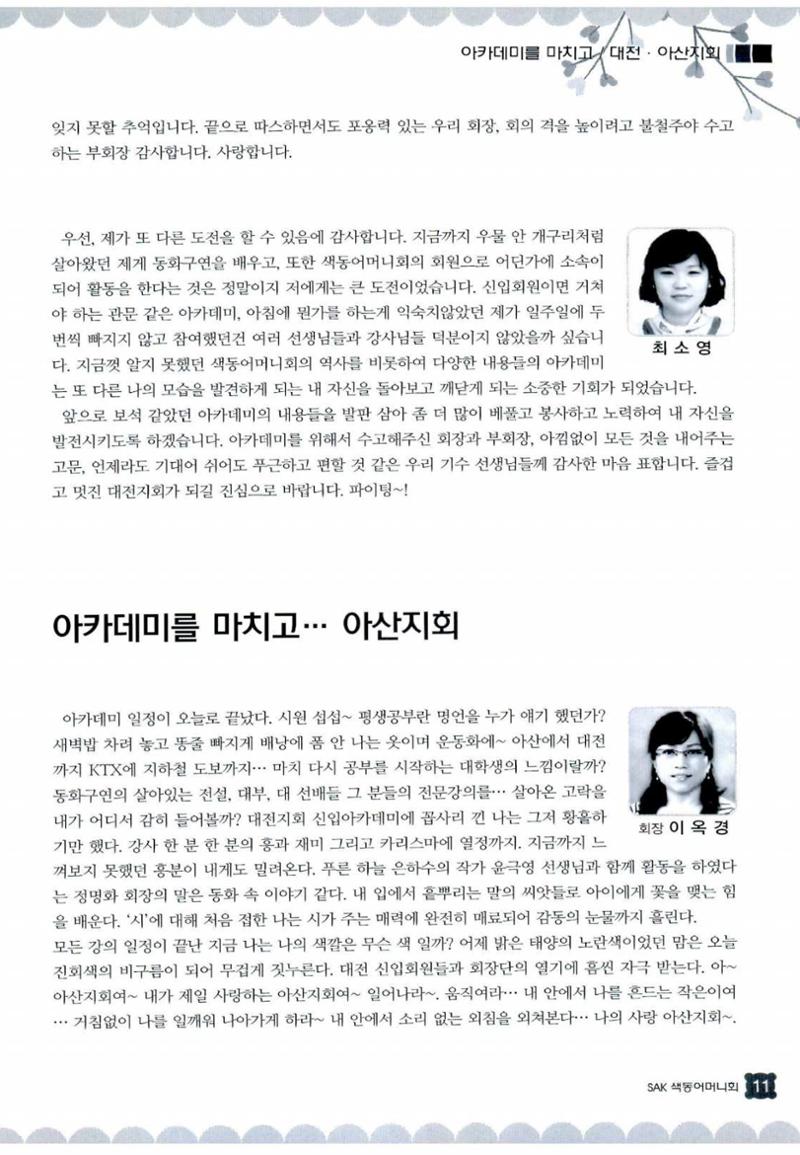 색동고리 2013 274페이지