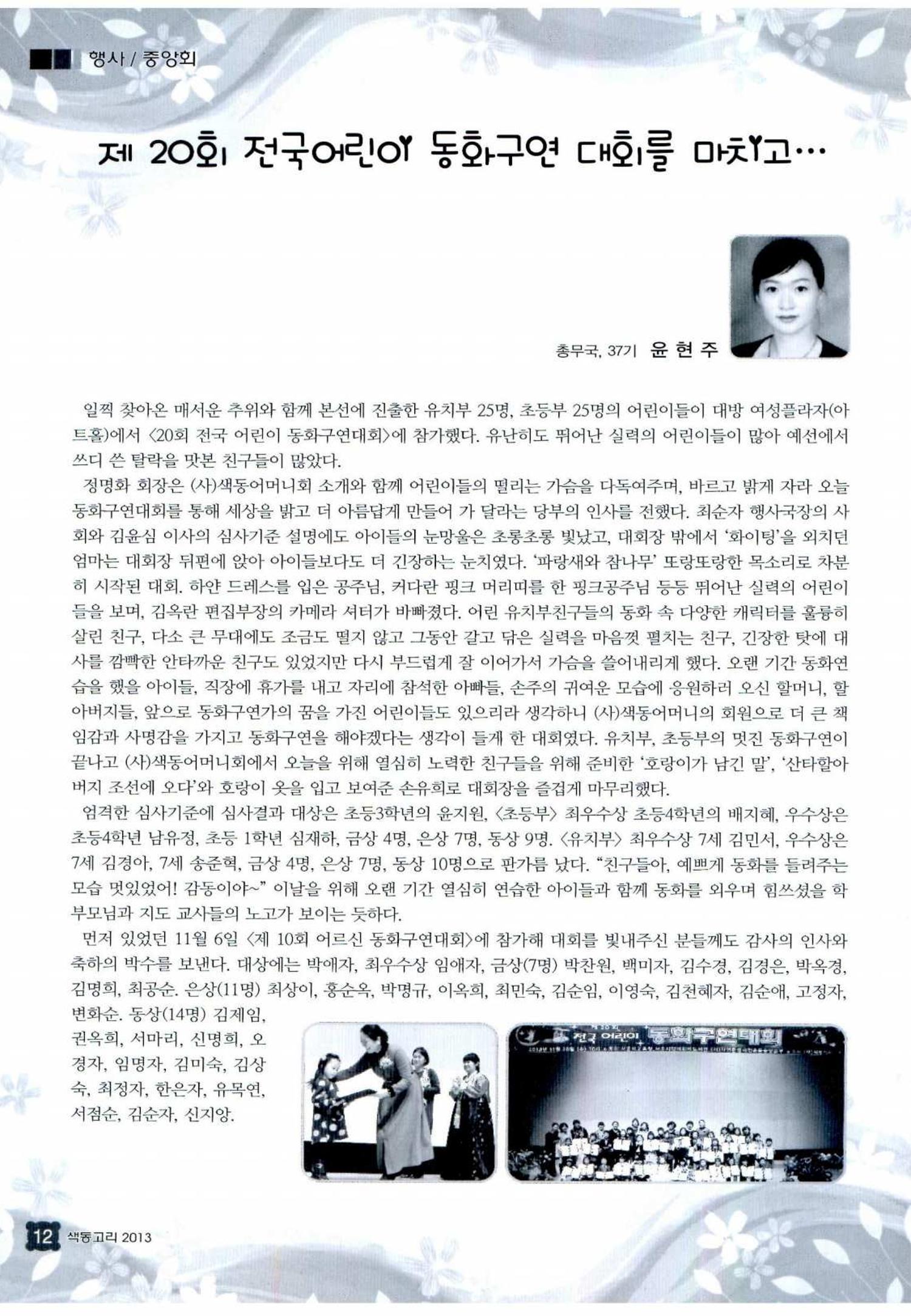 색동고리 2013 275페이지