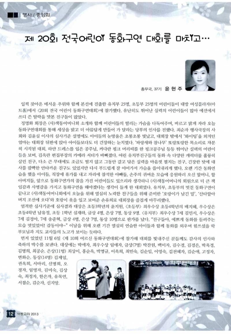 색동고리 2013 275페이지