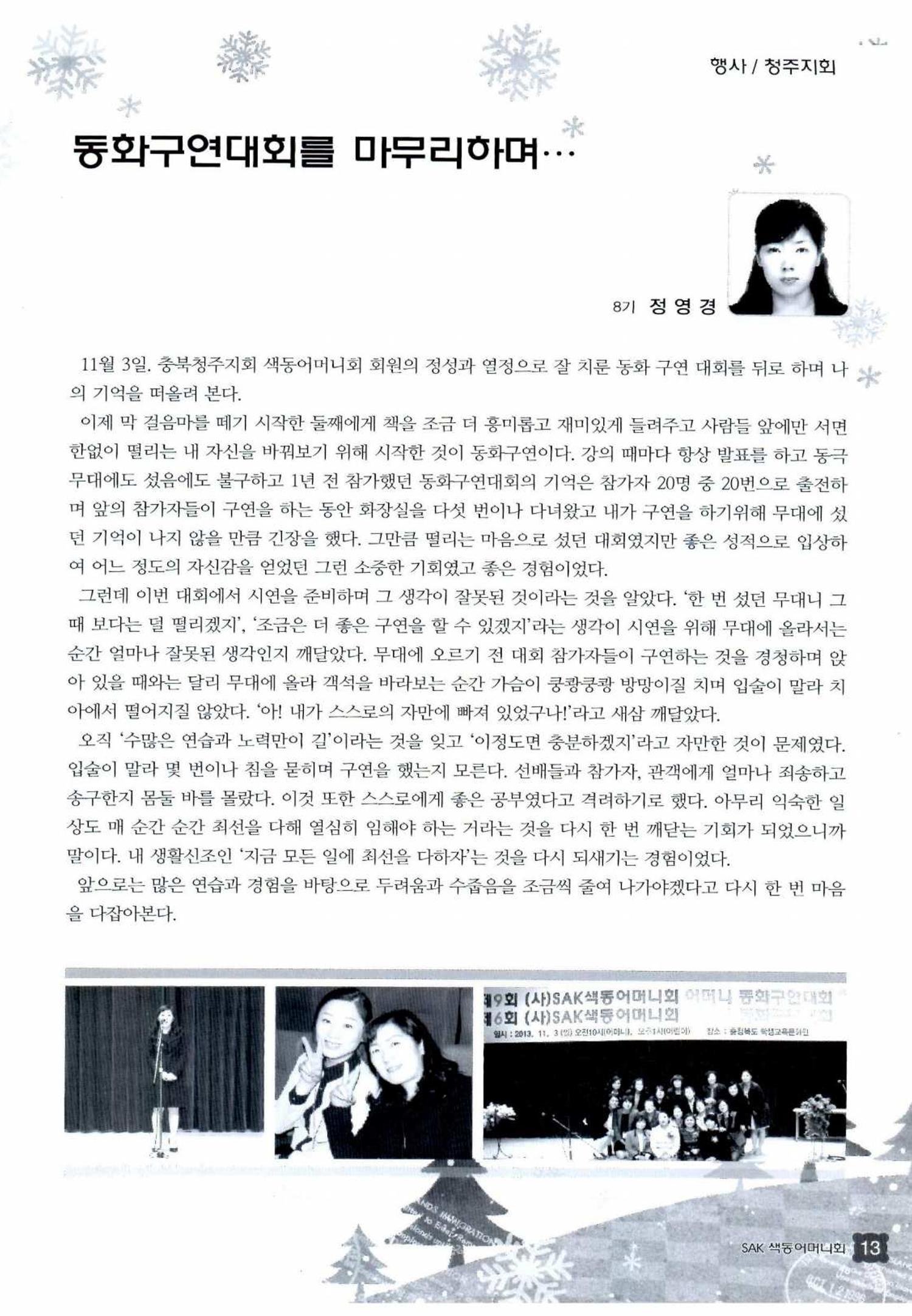 색동고리 2013 276페이지