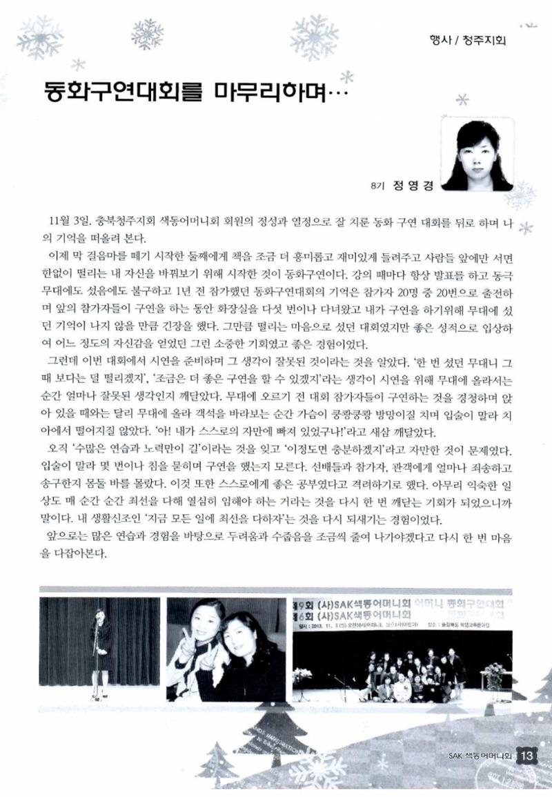 색동고리 2013 276페이지