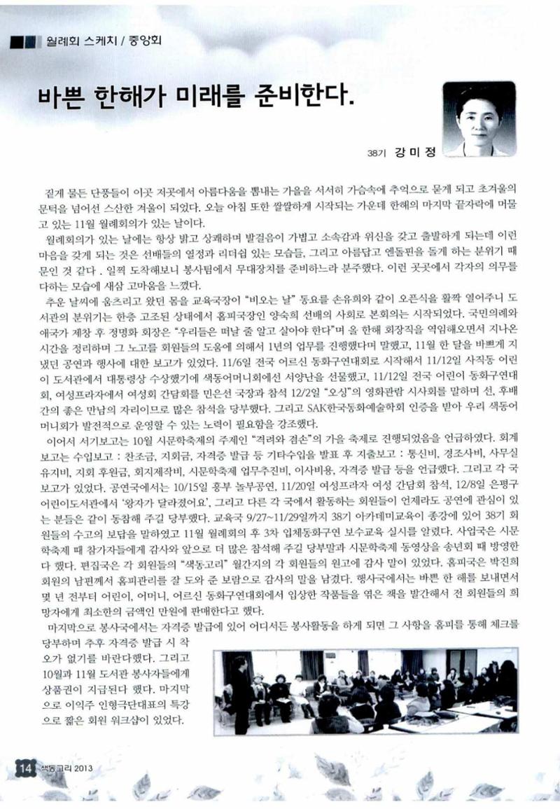 색동고리 2013 277페이지